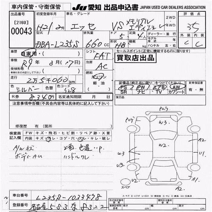 DAIHATSU ESSE