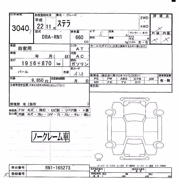 SUBARU STELLA