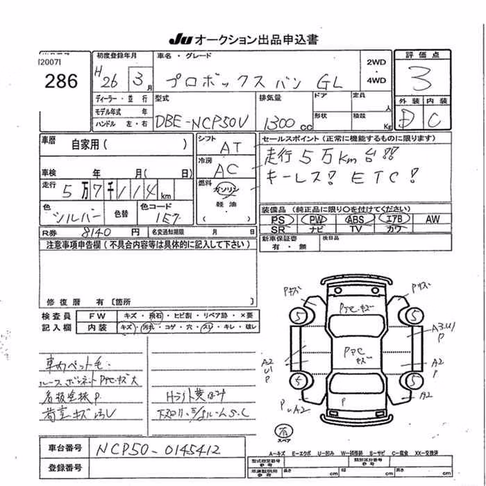 TOYOTA PROBOX