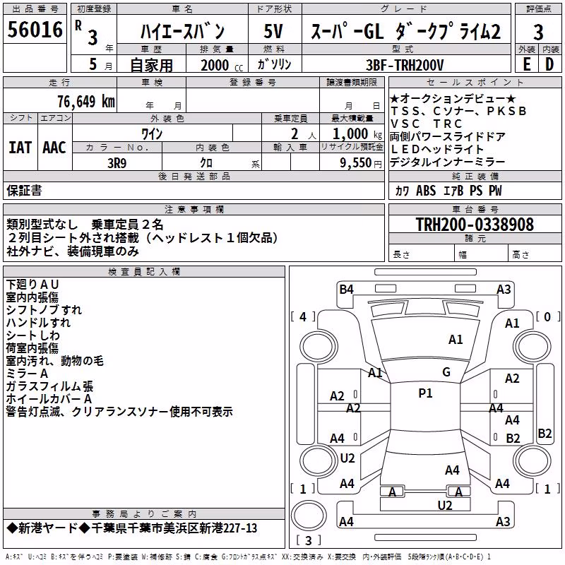 TOYOTA REGIUS ACE