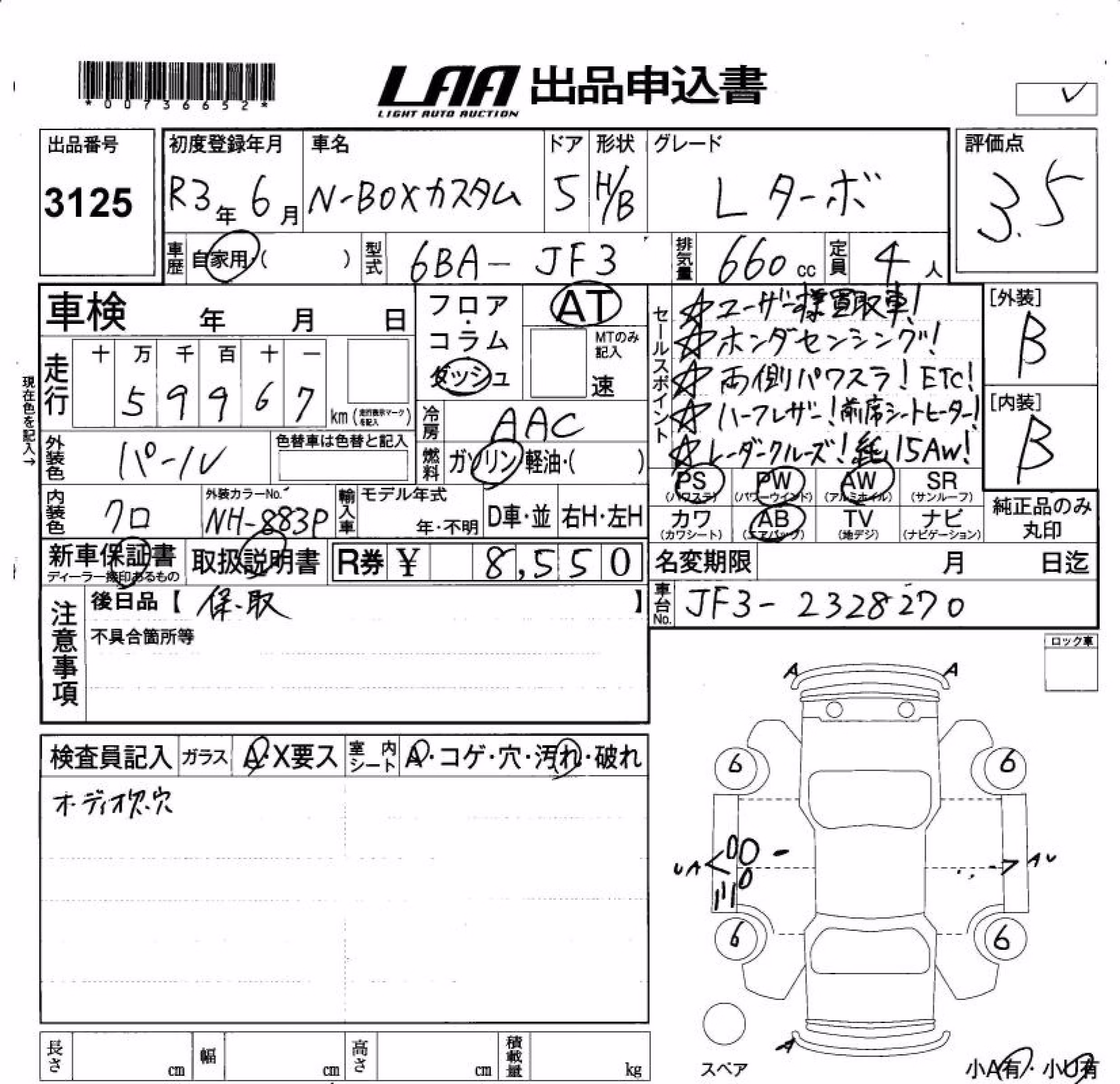 HONDA N-BOX