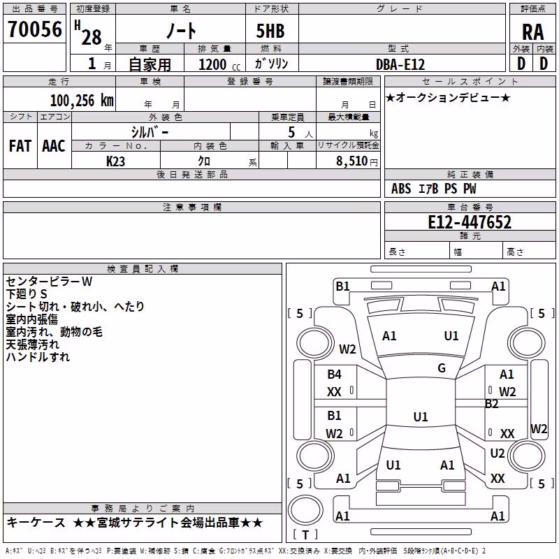 NISSAN NOTE