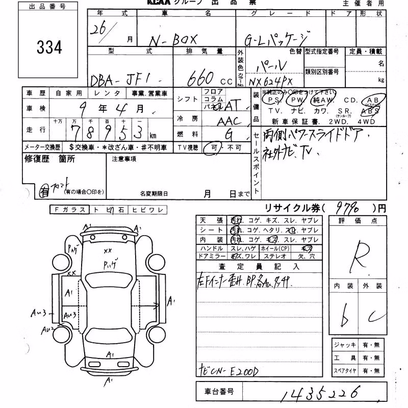 HONDA N-BOX