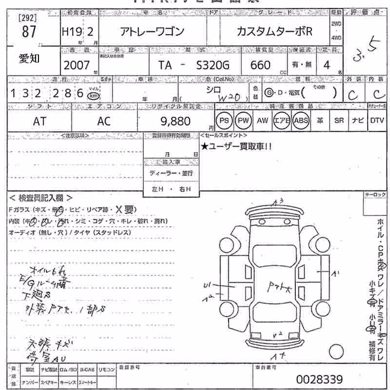 DAIHATSU ATRAI