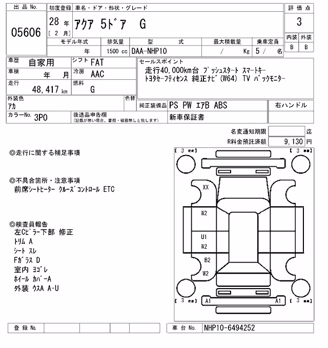 TOYOTA AQUA