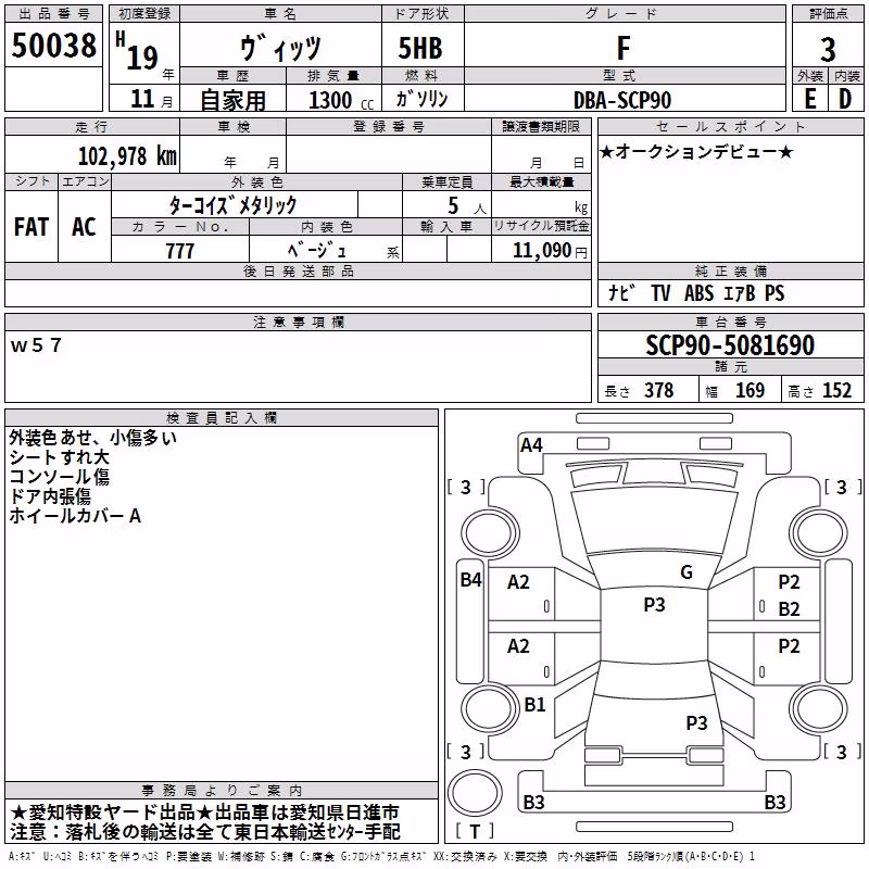 TOYOTA VITZ