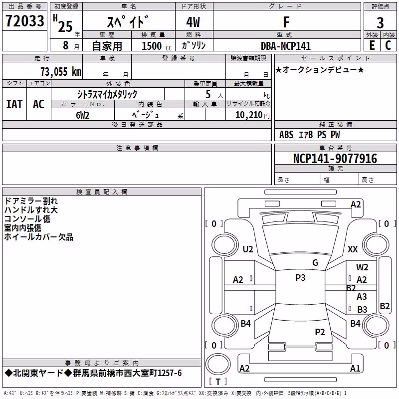 TOYOTA SPADE