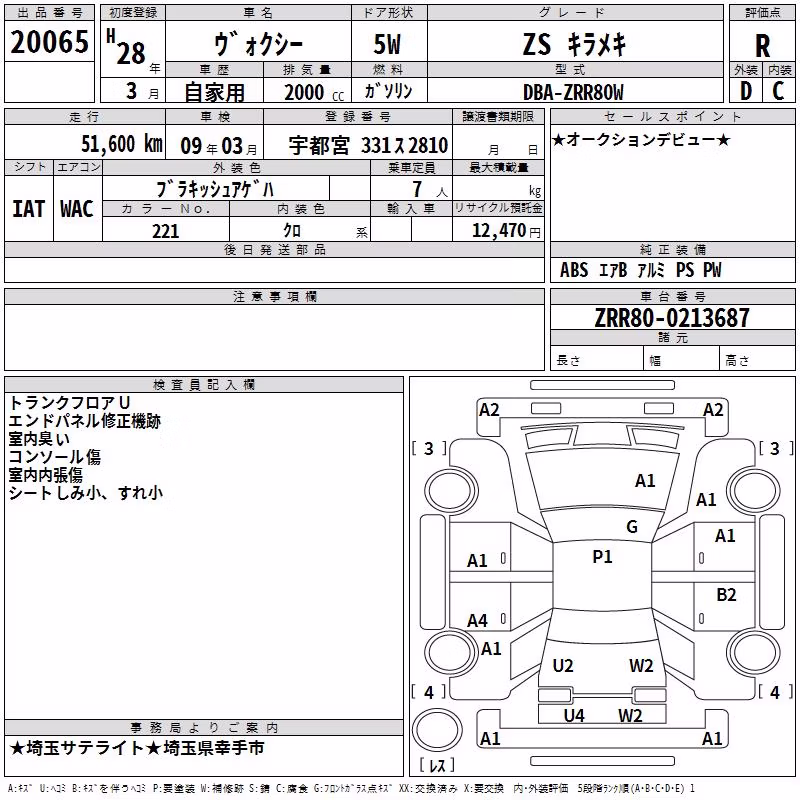 TOYOTA VOXY