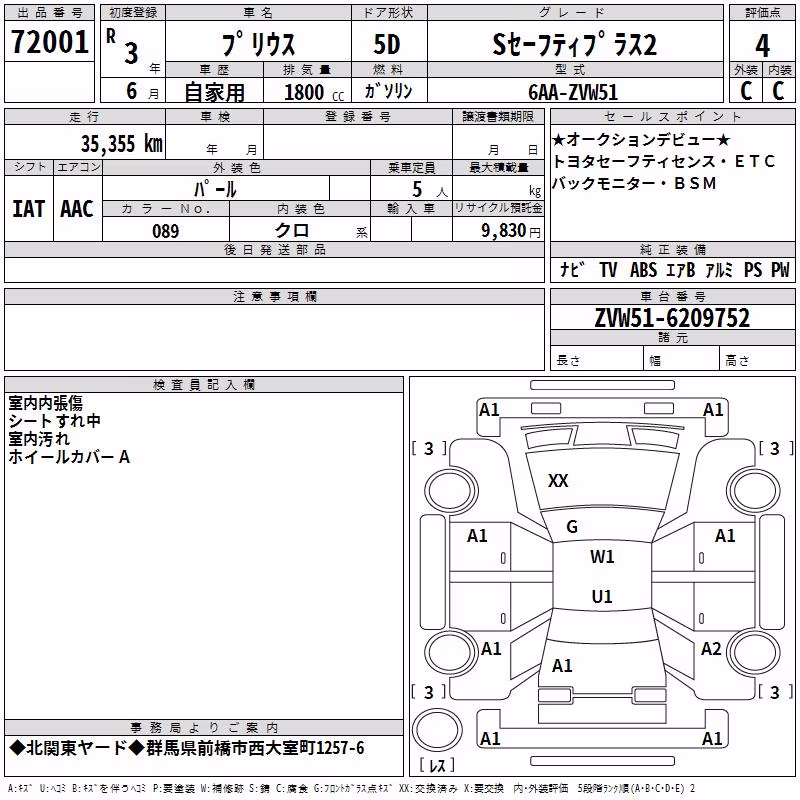 TOYOTA PRIUS
