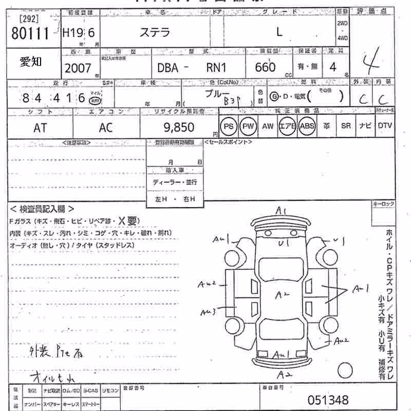 SUBARU STELLA