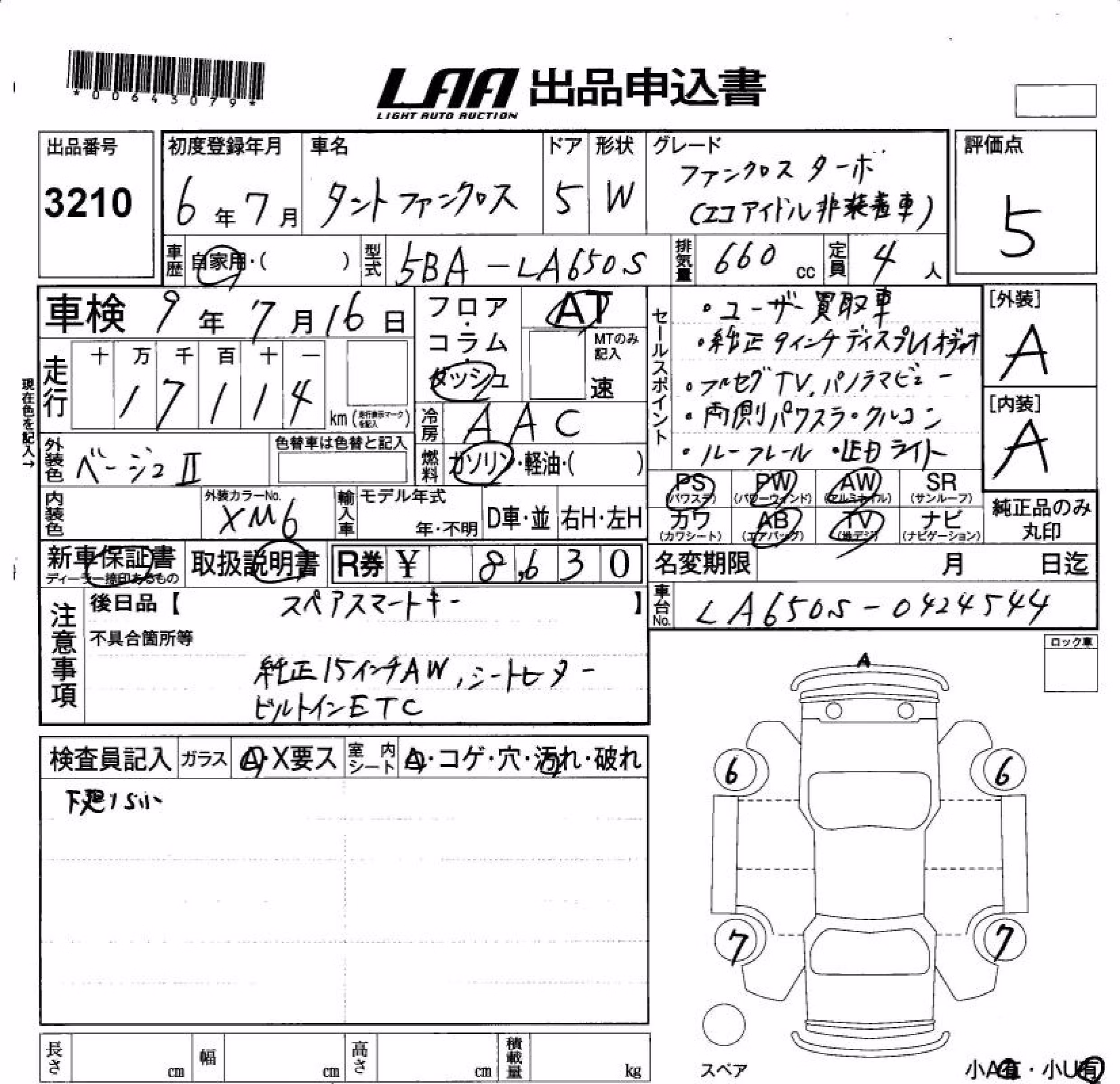 DAIHATSU TANTO