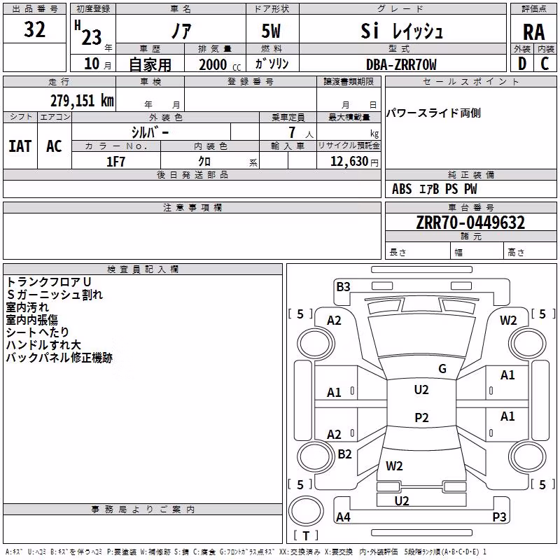 TOYOTA NOAH