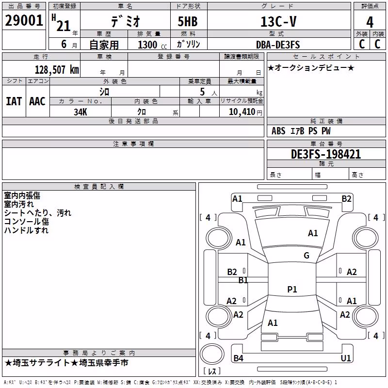 MAZDA DEMIO