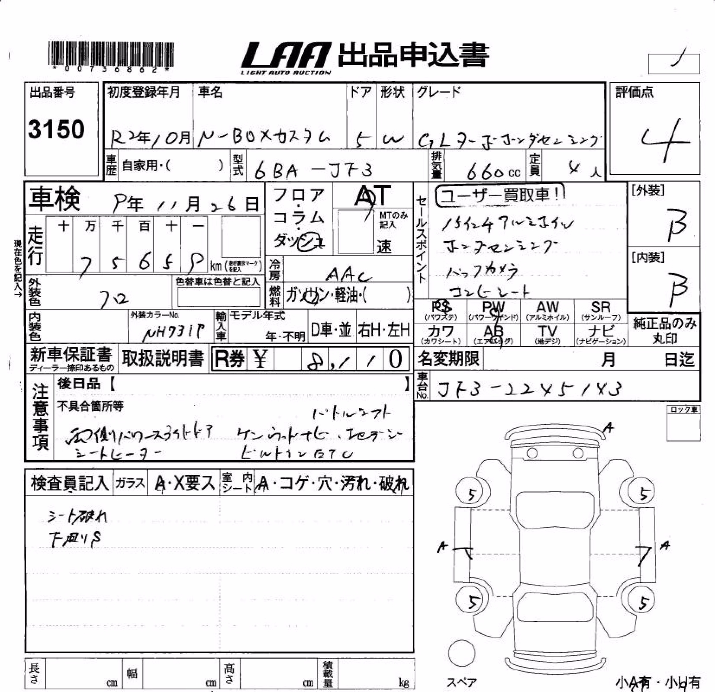 HONDA N-BOX