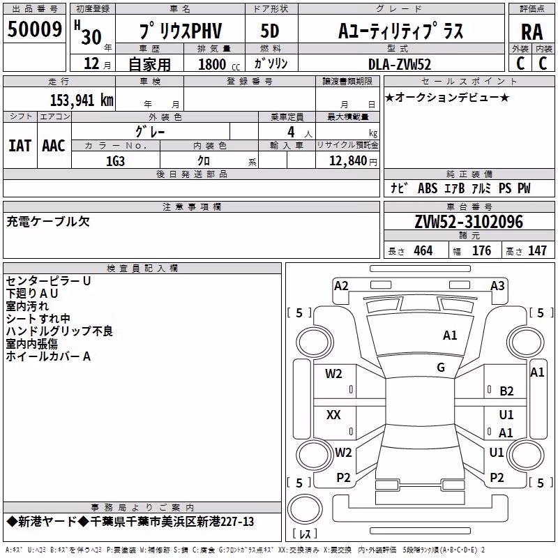 TOYOTA PRIUS PHV