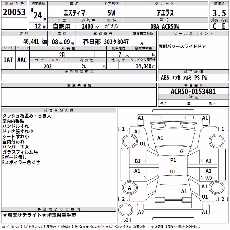 TOYOTA ESTIMA