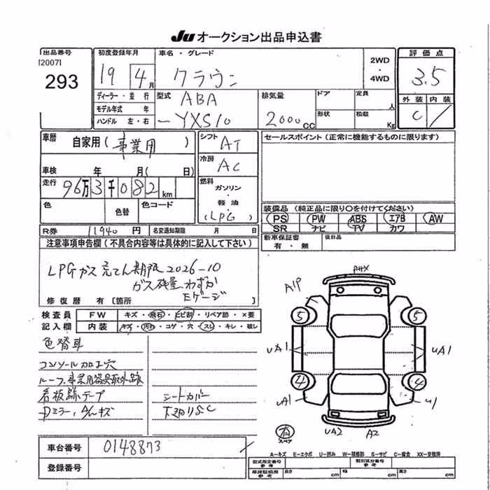 TOYOTA CROWN