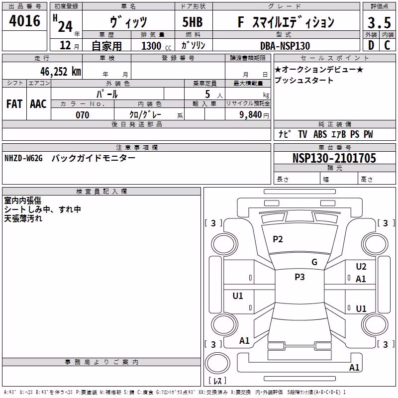TOYOTA VITZ