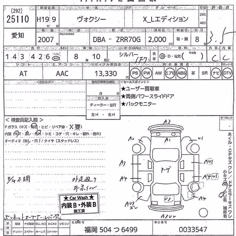 TOYOTA VOXY