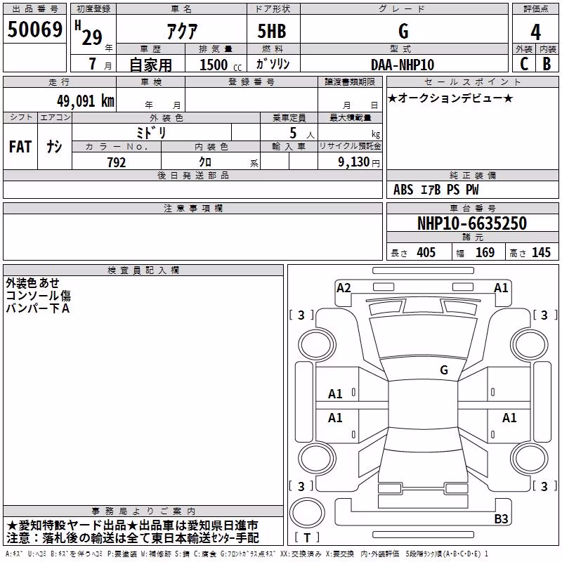 TOYOTA AQUA