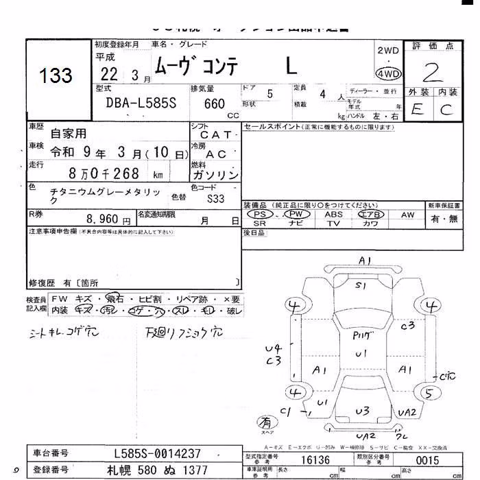 DAIHATSU MOVE CONTE