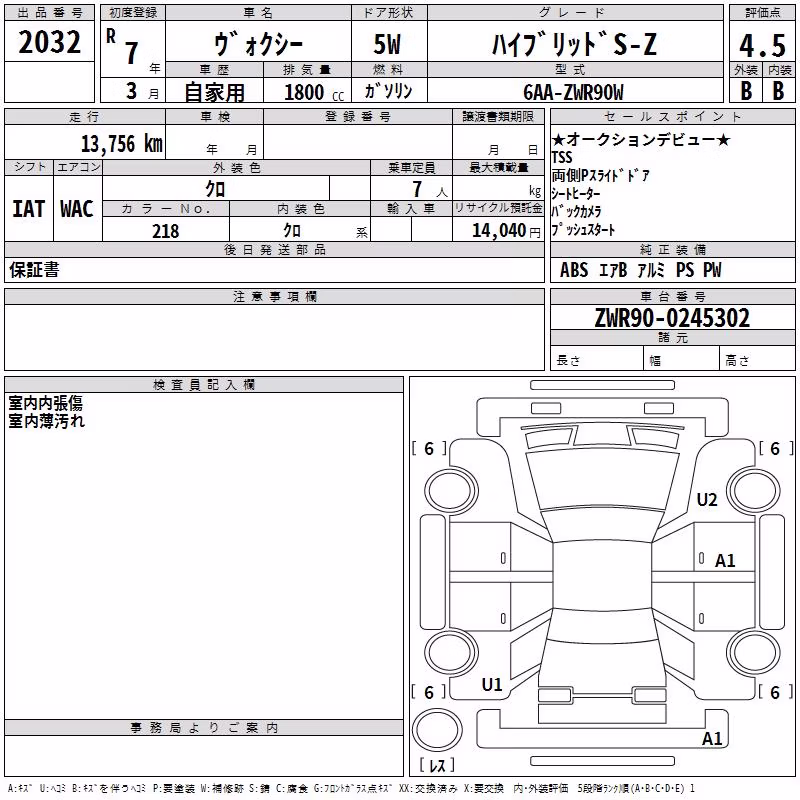 TOYOTA VOXY
