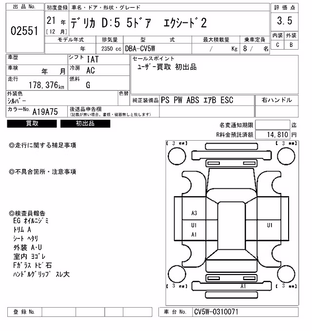 MITSUBISHI DELICA D:5