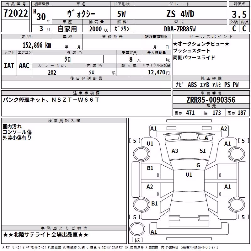TOYOTA VOXY