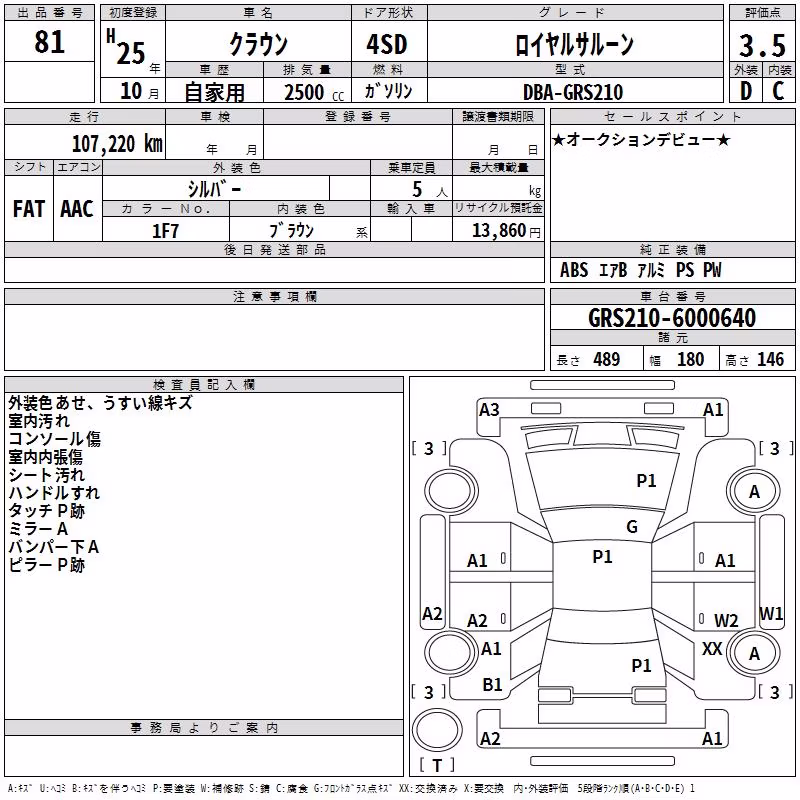 TOYOTA CROWN