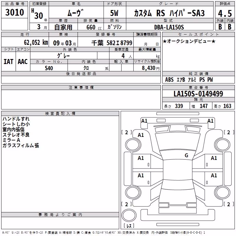 DAIHATSU MOVE