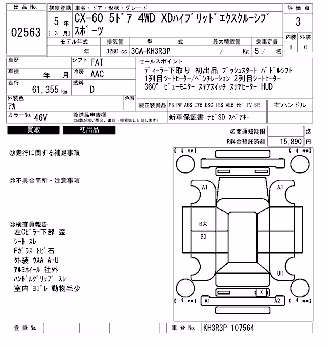 MAZDA CX-60