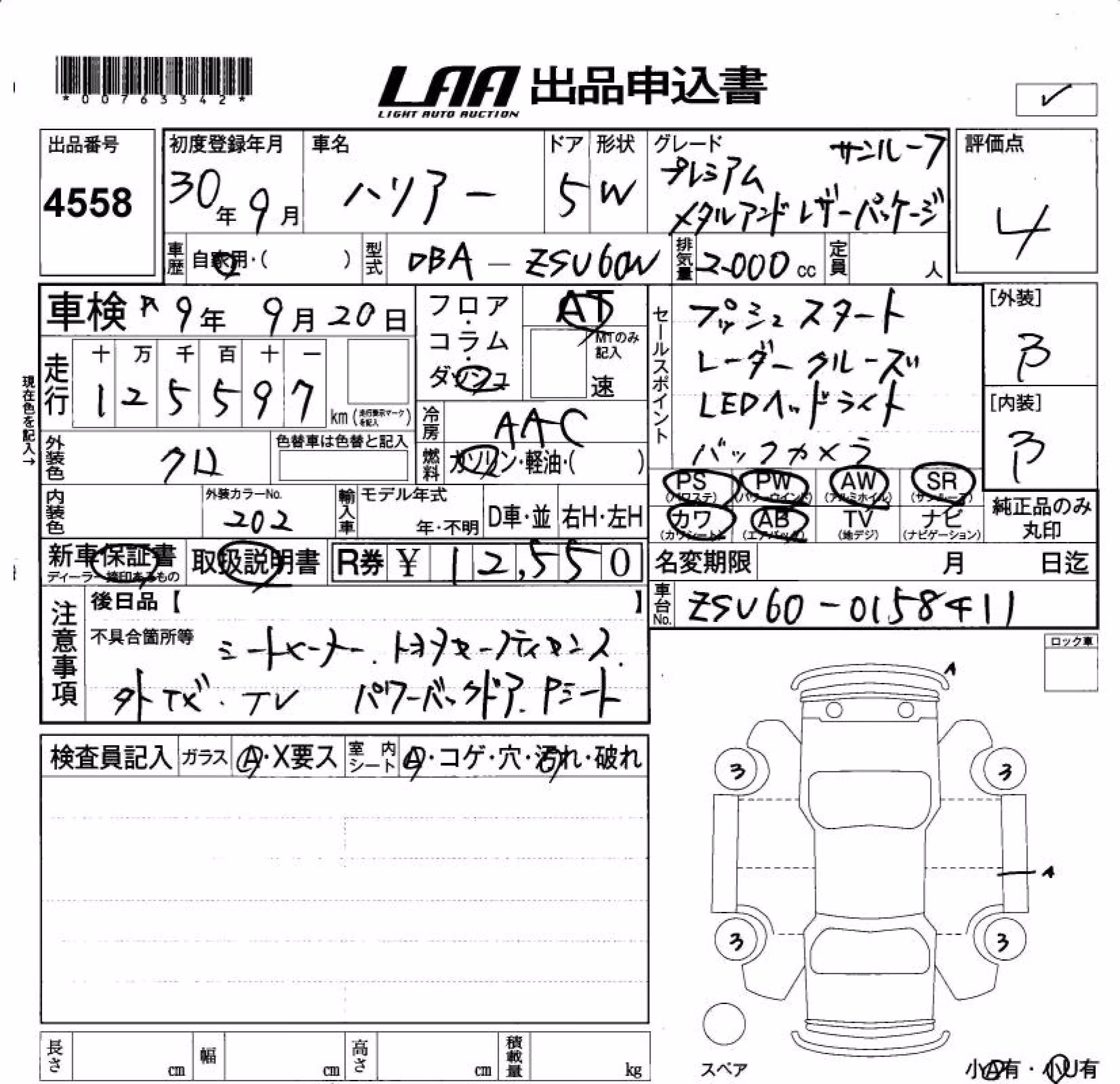 TOYOTA HARRIER