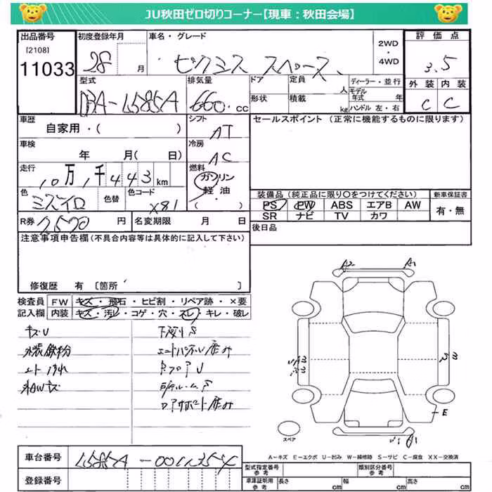 TOYOTA PIXIS SPACE