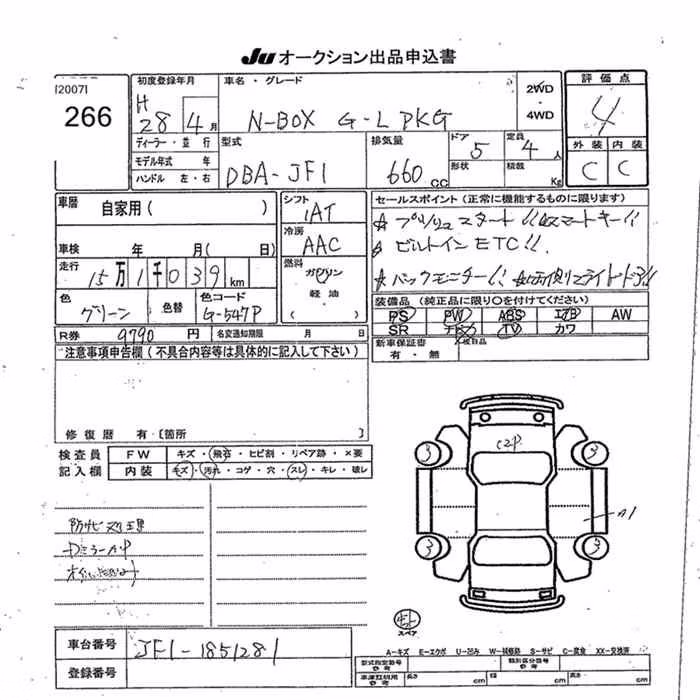 HONDA N-BOX