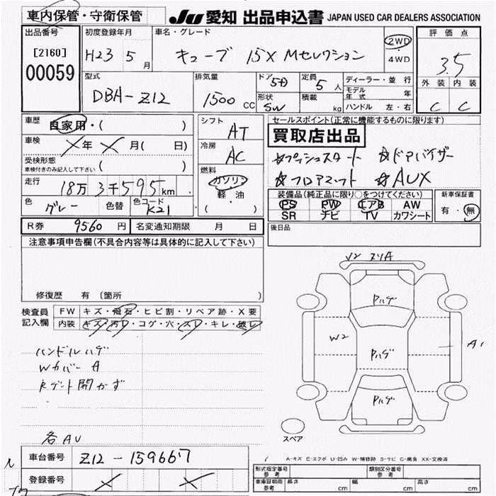 NISSAN CUBE