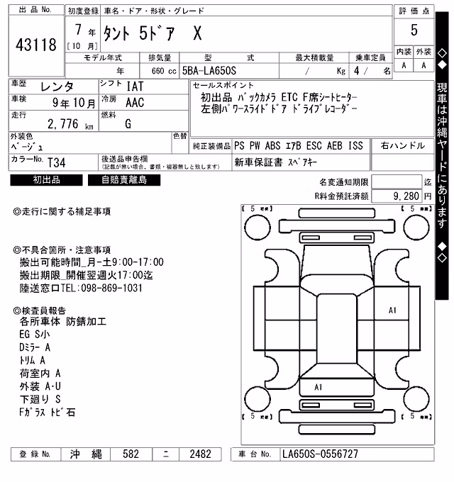 DAIHATSU TANTO