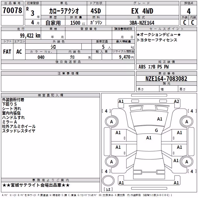 TOYOTA COROLLA AXIO