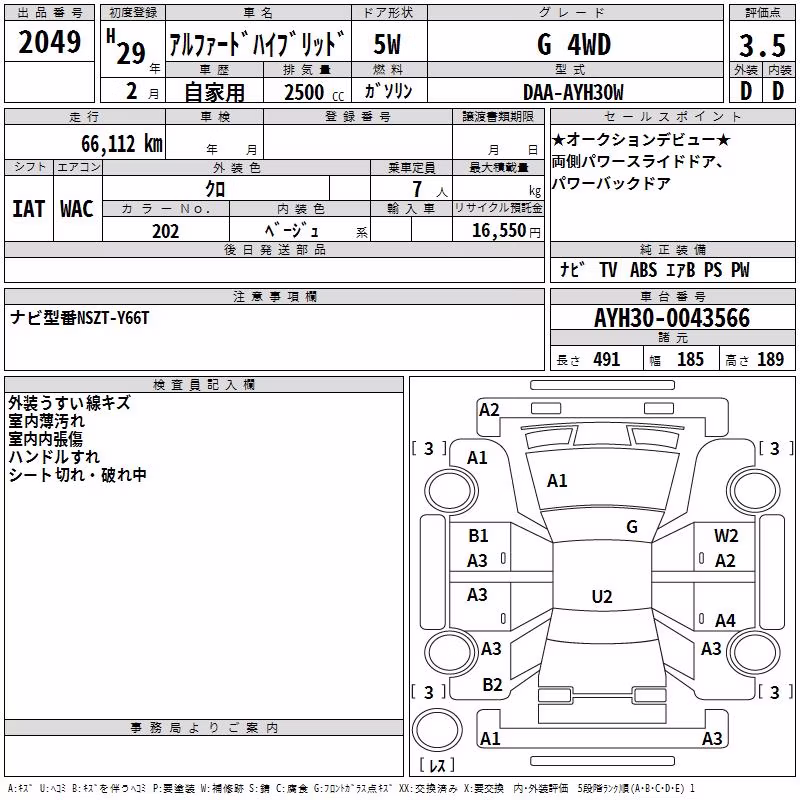 TOYOTA ALPHARD