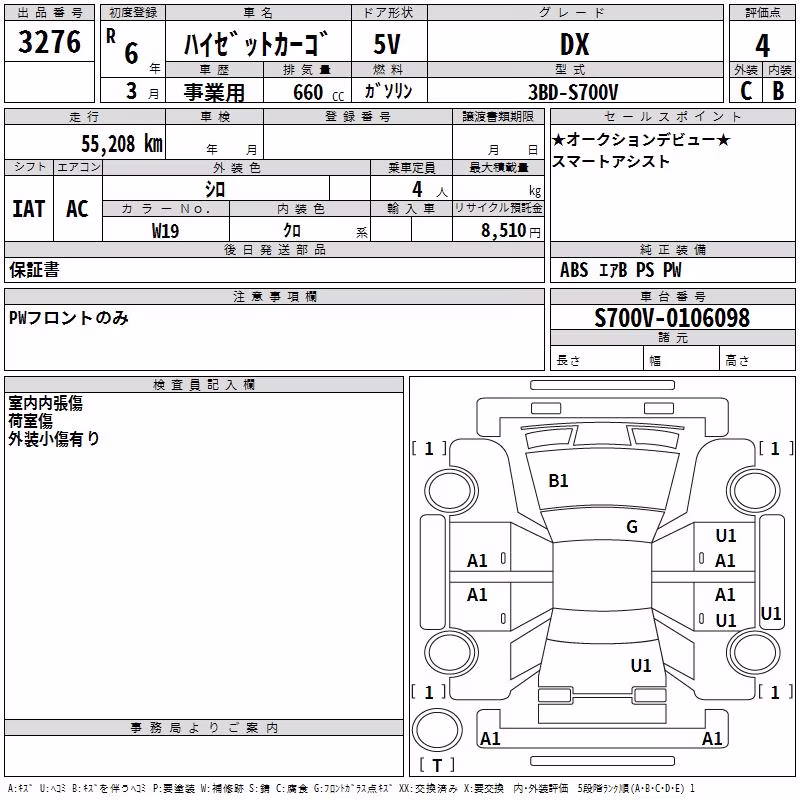 DAIHATSU ATRAI
