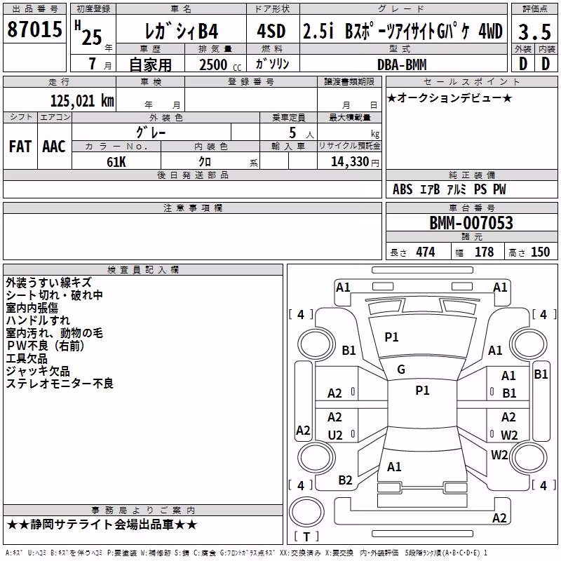 SUBARU LEGACY B4