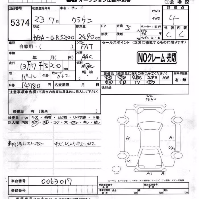 TOYOTA CROWN