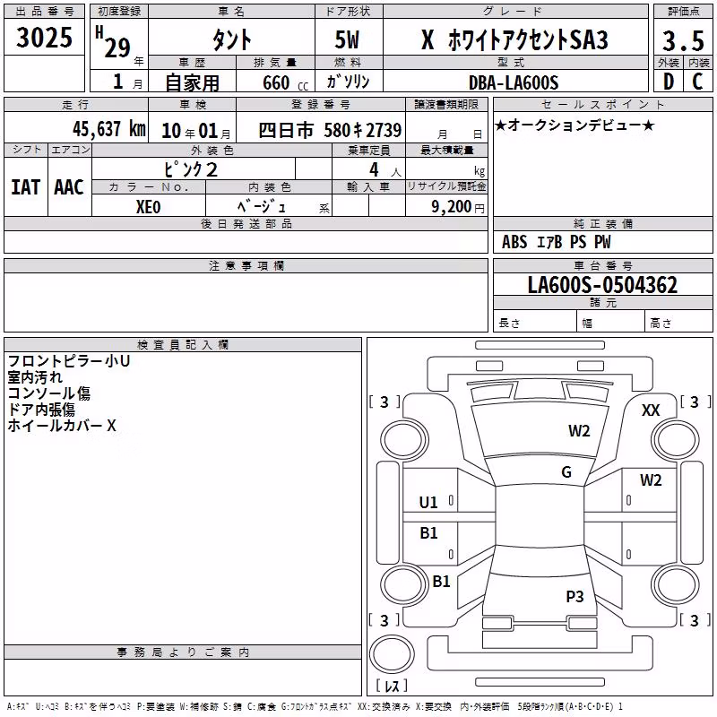 DAIHATSU TANTO