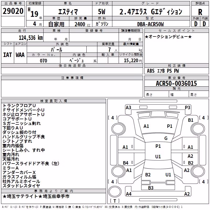 TOYOTA ESTIMA