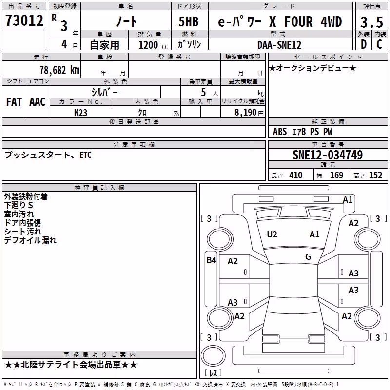 NISSAN NOTE