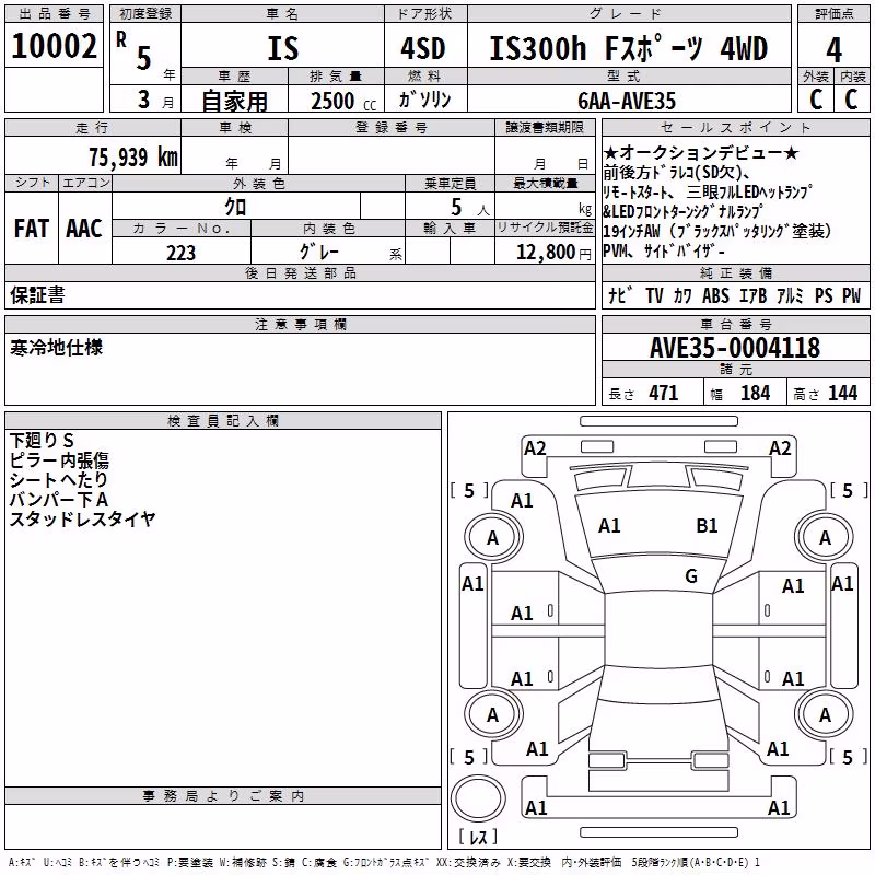 LEXUS IS300H