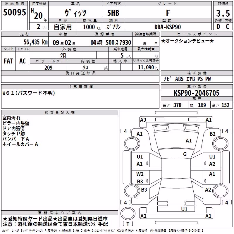 TOYOTA VITZ