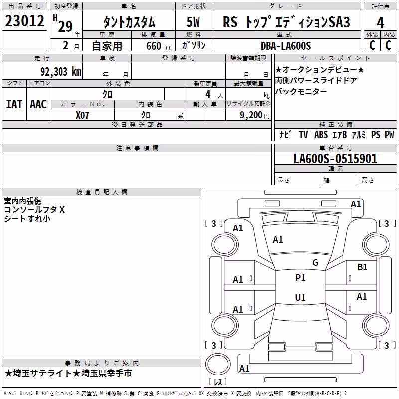 DAIHATSU TANTO