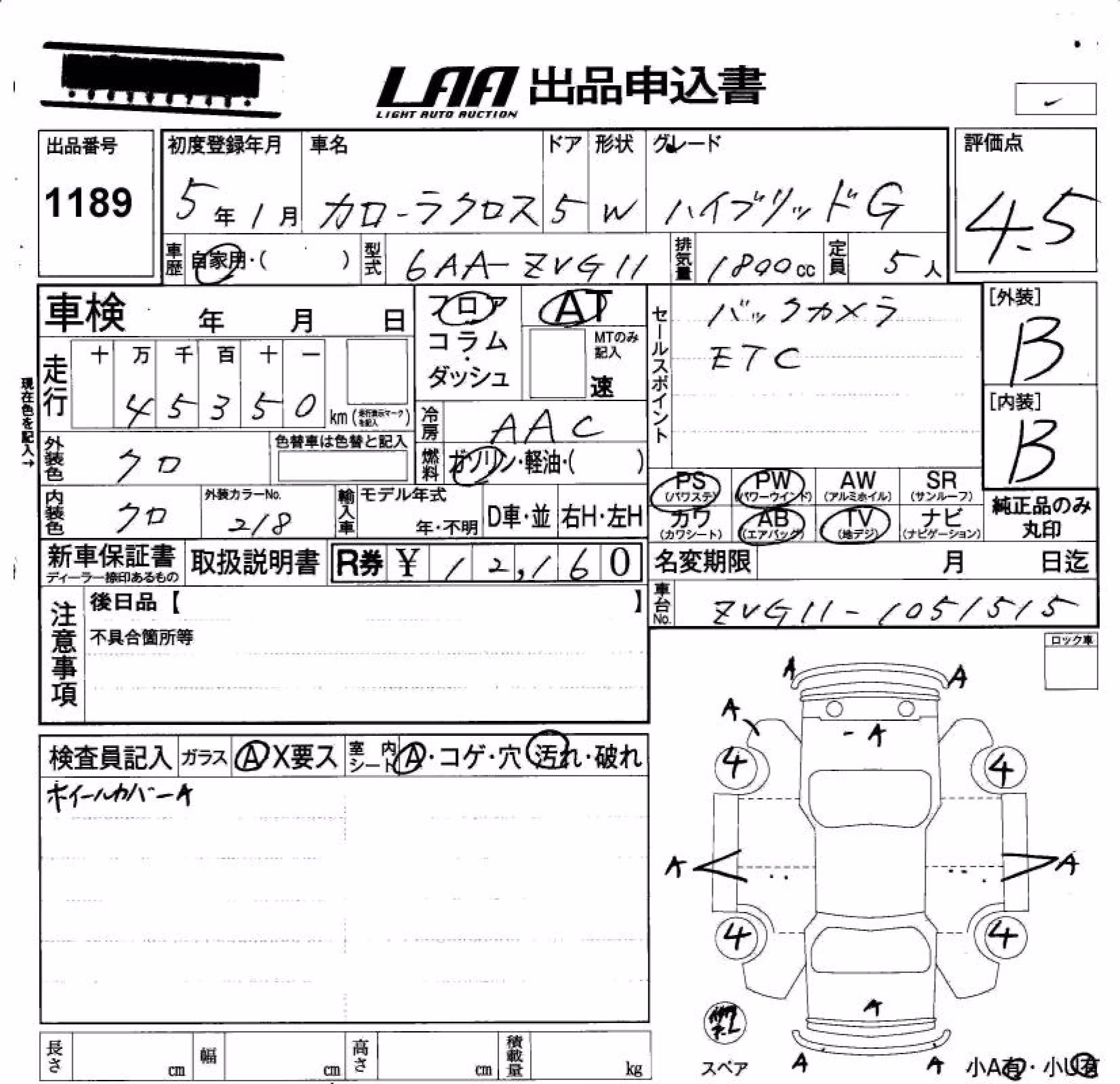TOYOTA COROLLA CROSS
