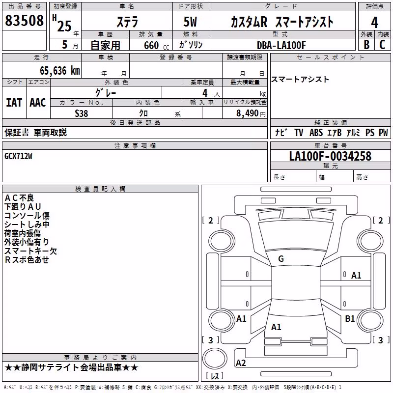 SUBARU STELLA