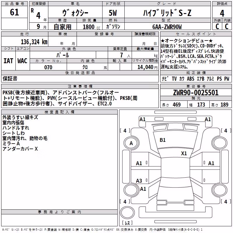 TOYOTA VOXY